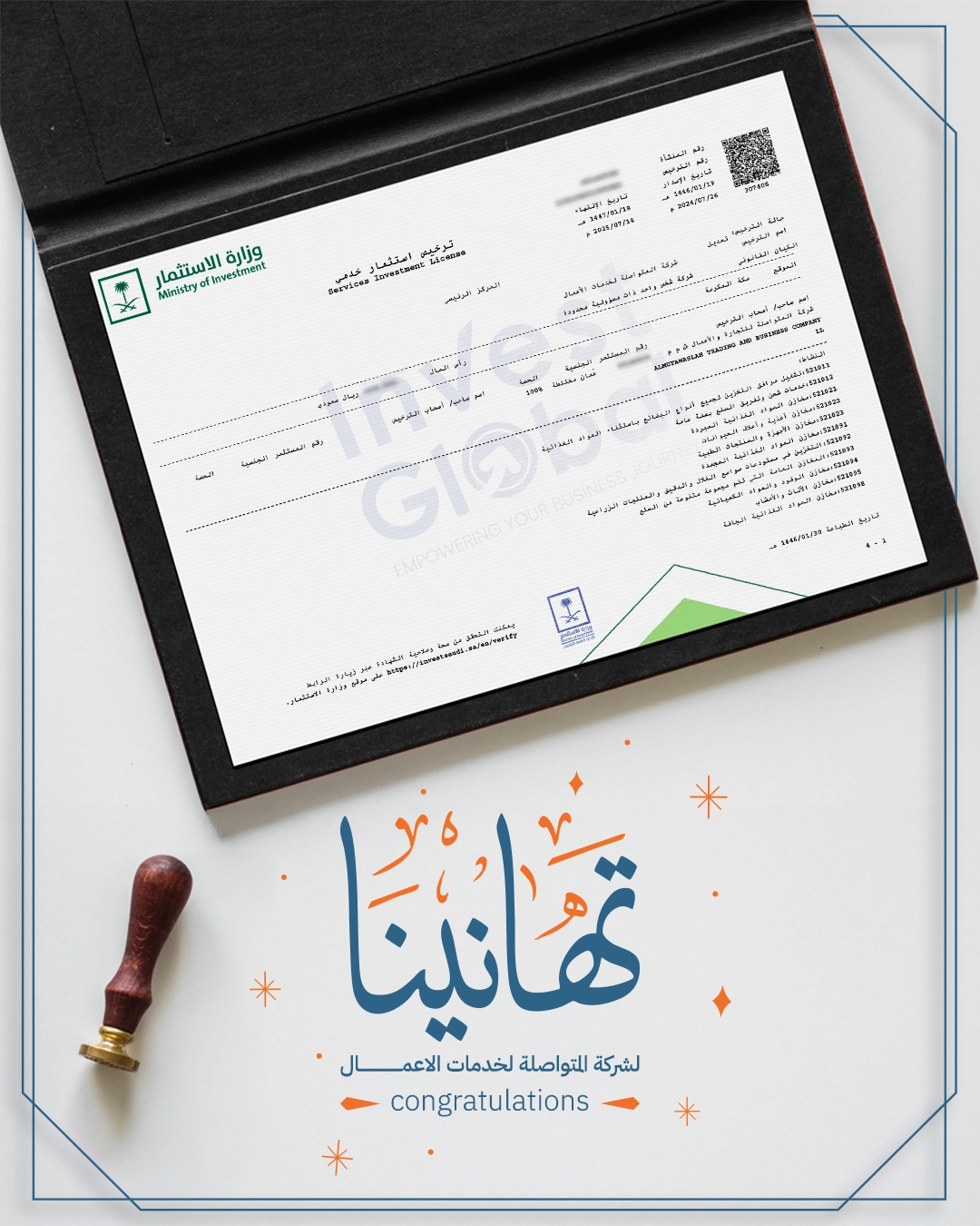 أنشاء شركة في السعودية