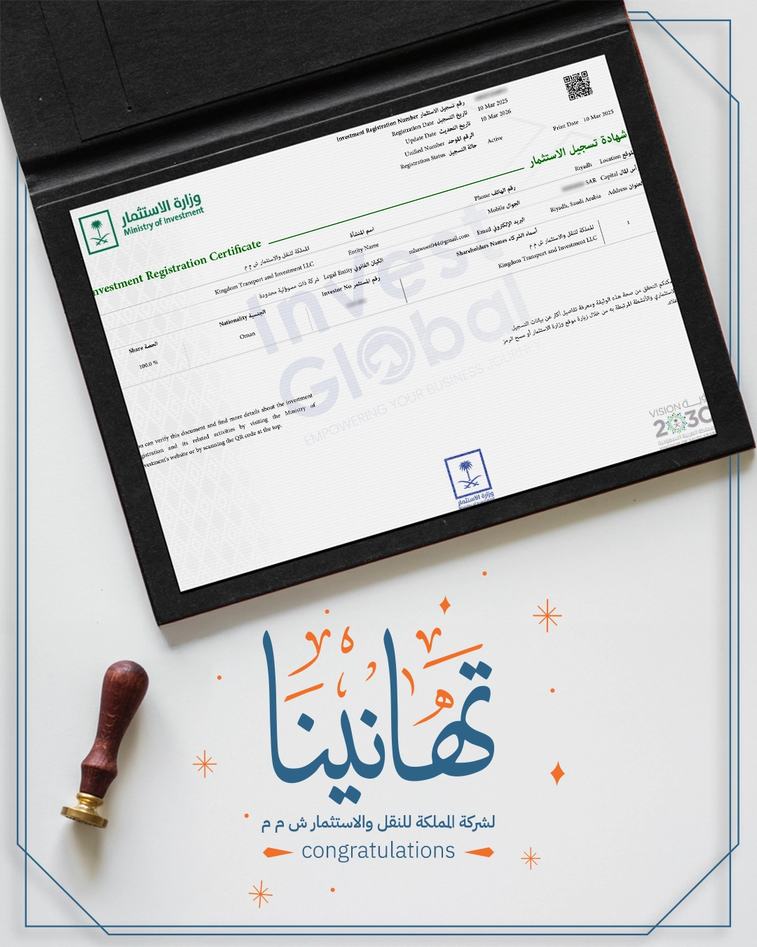 تأسيس شركة في السعودية