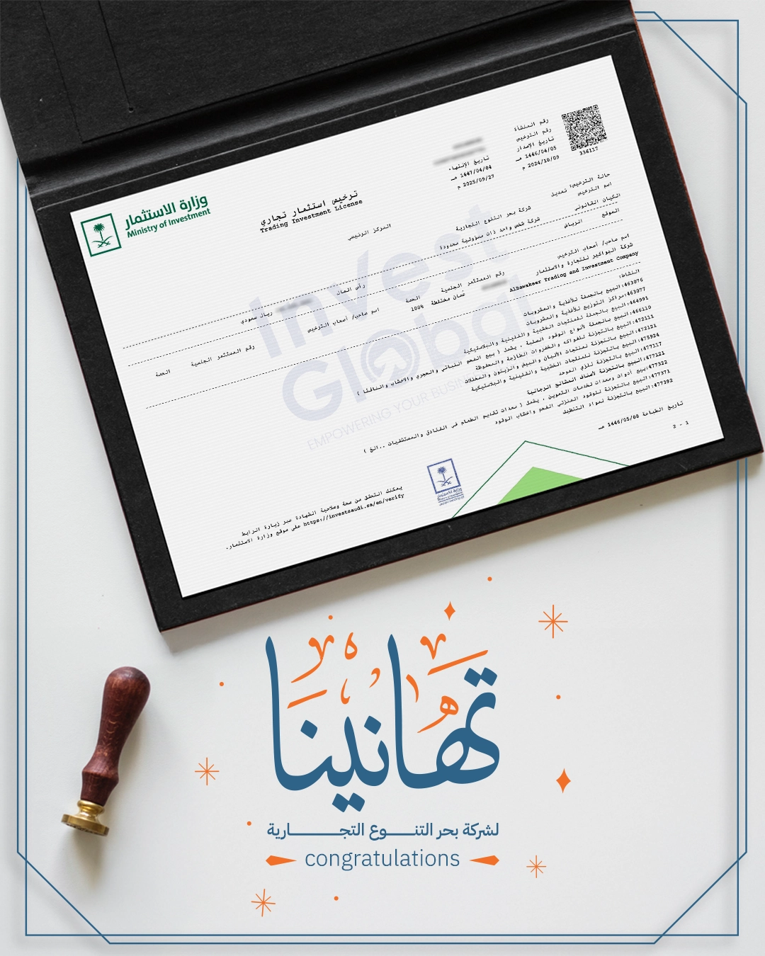 تأسيس شركة في السعودية