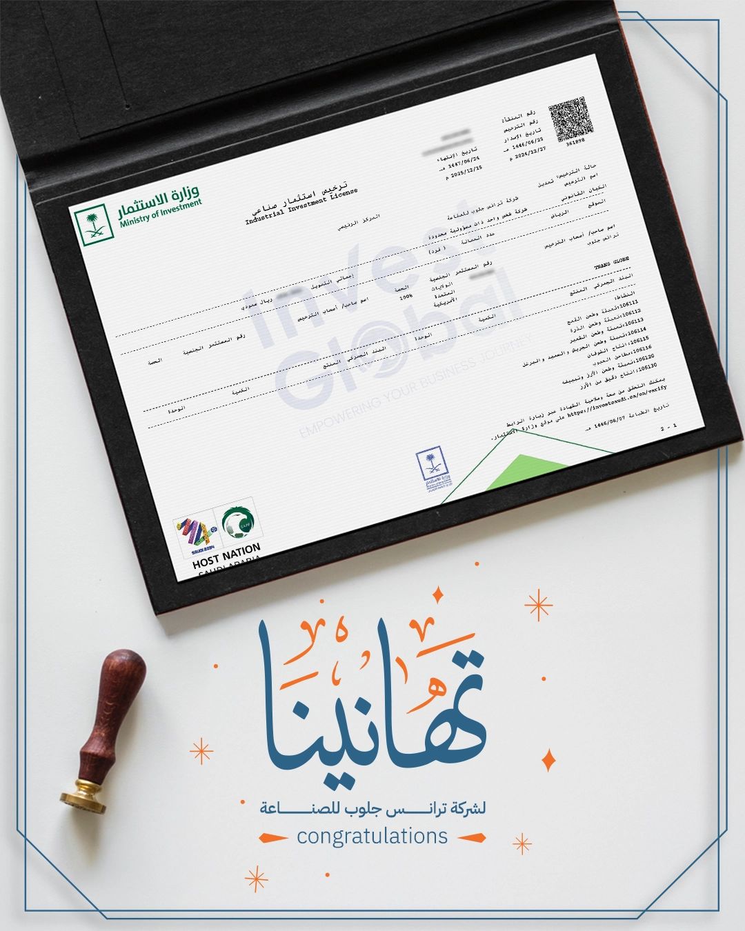 تأسيس شركة في السعودية
