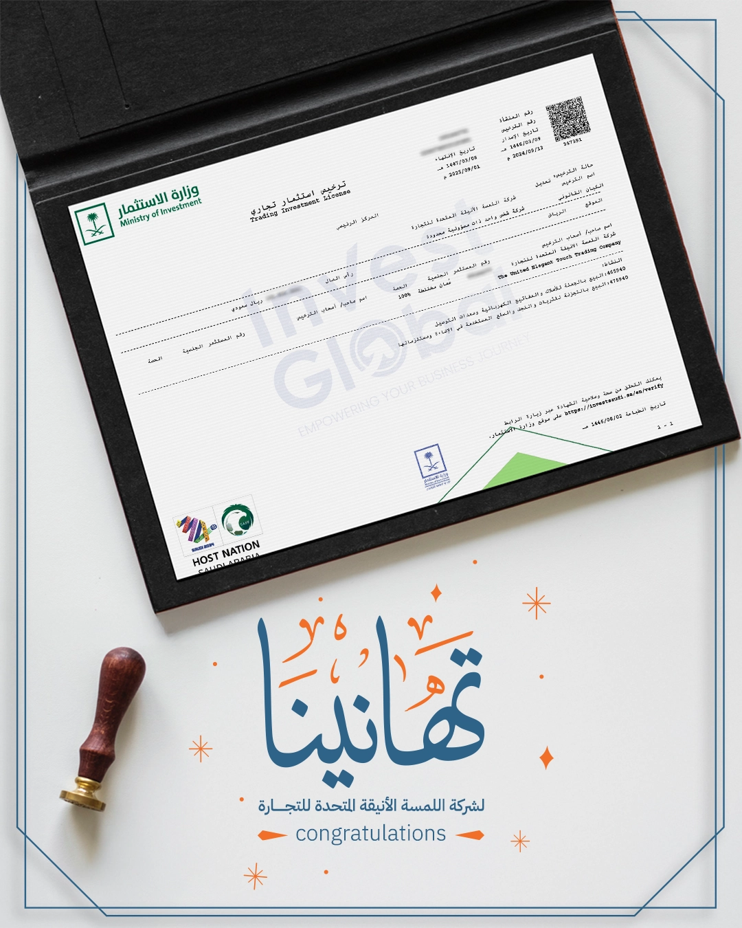 أنشاء شركة في السعودية